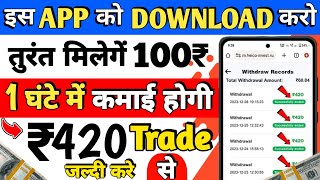 🔥Refer amp Earn App 💪₹500 To ₹5000 Earn Without Investment 🤑 ये रहा अब तक का सबसे Best App 2024 [upl. by Christine492]