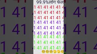 peheli gk maths puzzle pheliya gkinhindi phaliya mathstricks paheli pahliyan [upl. by Ellata643]