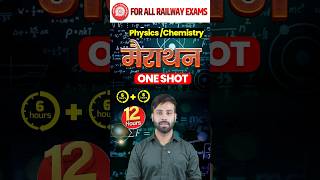 Science महा दंगल  Railway महा दंगल  Complete Science in One Shot science shorts [upl. by Narej164]