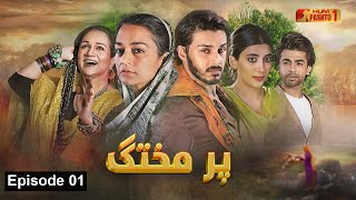 Parmakhtag  Episode 01  Pashto Drama Serial  HUM Pashto 1 [upl. by Nilyad]