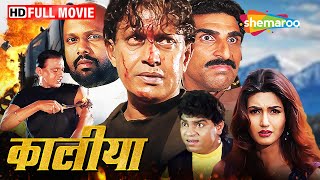 धर्म और अधर्म  Mithun Ki Superhit Film  Kaalia 1997  Full Movie  HD [upl. by Hershell753]