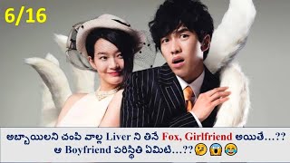 Gumiho Girlfriend Explained in Telugu  616  Nine tailed fox  Korean Drama explained in Telugu [upl. by Navannod925]