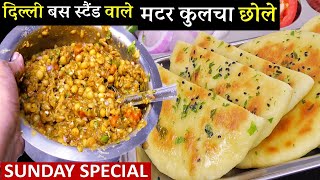 आज ठेले जैसी भीड़ लगेगी घरपर 10 Min दिल्ली के फेमस छोले कुलचे तवे पर  Delhi Wale Chole Kulche Recipe [upl. by Erbes]