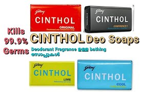 Cinthol Deo Bathing Soap Malayalam Review  പെർഫ്യൂം സുഗന്ധം ഉള്ള സിന്തോൽ സോപ്പുകൾ പരിചയപ്പെടാം [upl. by Aluk]