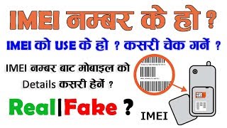 What is IMEI Number  How to Find How to Check Mobile Detail From IMEI Number  Nepali [upl. by Airotahs]