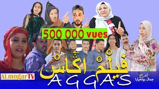 Film Tachlhit Aggas  فيلم اكاس [upl. by Mitchel]