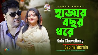 Hajar Bochor Dhore  Sabina Yasmin  Robi Chowdhury  হাজার বছর ধরে  Bangla Music Video  Soundtek [upl. by Lemrahs]