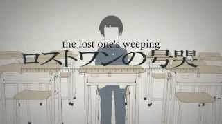 【Nekomura Iroha】The Lost Ones Weeping 【VOCALOIDカバー】 [upl. by Ria633]