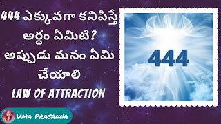 444 angel number in telugu  444 ఎక్కువగా కనిపిస్తే అర్థం ఏమిటి [upl. by Orvah]