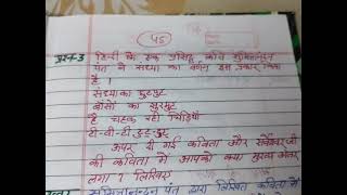 path 8 sham ek kisanशाम एक किसानclass 7 pustak ka pura abhyas kary  rajrani mishra [upl. by Enitsyrk]