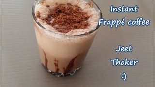 Frappé coffee  1minute recipes  Jeet Thaker [upl. by Airpac]