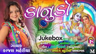 Kajal Maheriya  Kanudo  Latest Gujarati Song  Jay Shree Ambe Sound [upl. by Einaej]