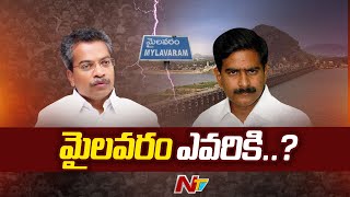 Devineni Uma Vs Vasantha Krishna Prasad In Mylavaram  AP Elections 2024  Ntv [upl. by Sophi]