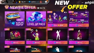 💎 NEW OFFERS 💎 NEWBIE EVENTS 🥳 NEW MOCO STORE EVENT FREE FIRE  NEW EVENTS FREE FIRE  HTG ARMY [upl. by Ahtoelc694]