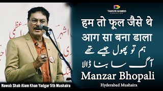 Manzar Bhopali  Latest Hyderabad Mushaira 26 March 2022  quot हम तो फूल जैसे थे आग सा बना डाला [upl. by Eldreeda]