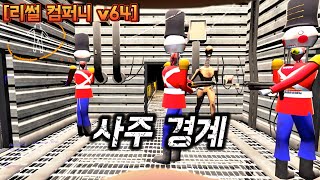 영상 내내 맴도는 긴장감 솔로 97화 리썰 컴퍼니Lethal Company [upl. by Seth]