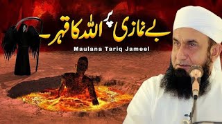 Tariq Jameel bayan [upl. by Chlori152]