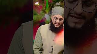 Hazrat Imam Zain Ul Abdeen Ka Tarruf  Hafiz Tahir Qadri [upl. by Eitac]