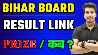 Bihar Board 12th Result 2024  Bihar Board Result 2024  Bihar Board Inter Result Direct Link [upl. by Anuaf]