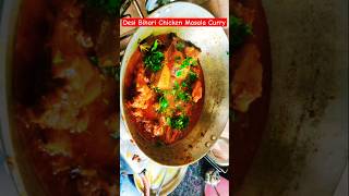 Mere Husband Ki Favourite DishDesi Bihari Chicken Masala Curry Recipe shorts trending cooking [upl. by Lasala737]