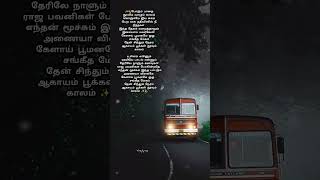 Poogum 💕 paathai thooramae💕 whatsapp status tamil shortfeed statustamil melodylyrics [upl. by Jamnes981]