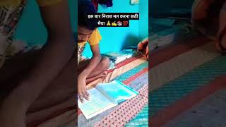 Chhat puja song emotional motivation studentlife 📚✍️😞✨🦅💯 song ssc upsc [upl. by Odrareg]