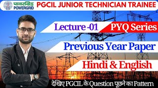 PGCIL JUNIOR TECHNICIAN TRAINEE PREVIOUS YEAR QUESTION PAPER SOLUTION । LECTURE01 [upl. by Jarv924]