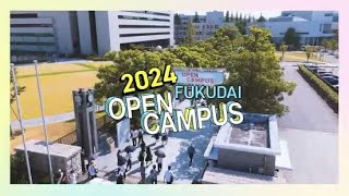 福岡大学「オープンキャンパス2024」ダイジェスト [upl. by Enitsahc]