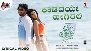 Kaadadeye Hegirali Lyrics  Krishnam Pranaya Sakhi  ⭐Ganesh  Kaadadeye Hegirali Song Lyrics [upl. by Aiduan]