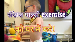 Cerebral palsy stretching exerciseCerebral palsy exercise [upl. by Hayes]