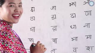 Class UKG  Subject Nepali [upl. by Ttehr]