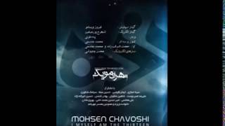 Mohsen Chavoshi  Man khode aan sizdaham Album [upl. by Ayotl]