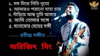 Rabindra sangeet by arijit singh  Best of Arijit  Rana Creation [upl. by Hirz938]