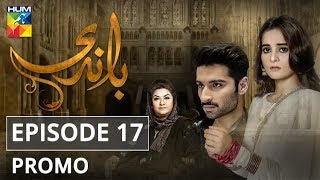 Baandi Episode 17 Promo HUM TV Drama [upl. by Namwob]