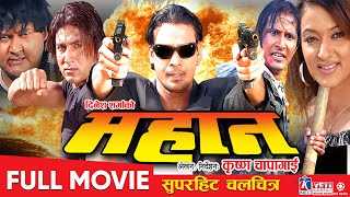 MAHAN  Nepali Full Movie  Biraj Bhatta Jharana Thapa Arjun Karki Jaya Kishan Basnet Rose Rana [upl. by Sherye]