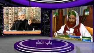 Shaykh ul Islaam Dr Muhammad Tahir ul Qadri Reply To Ilyas Attari Urf Bimari [upl. by Terrijo148]