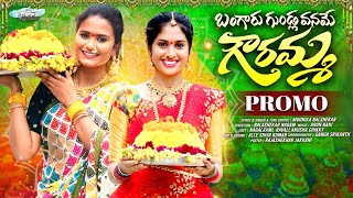 BANGARU GUNDLAVANAME GOURAMMA  BATHUKAMMA SONG 2024  PROMO  NAGALAXMI  RAVALI  PALLE PADAM [upl. by Bower557]