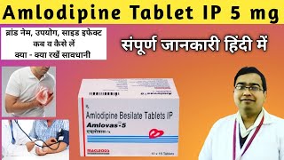 Amlodipine tablets ip 5mg hindi  Amlodipine  Amlodipine 5 mg  Amlovas  Amlopres  Stamlo Tablet [upl. by Eussoj]