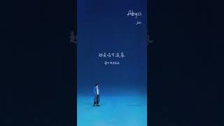 【韓繁中字】Abyss by Jin of BTS [upl. by Ecnatsnok423]