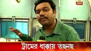 ballygunge tram accident [upl. by Atrim]