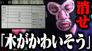 都知事選の「木がかわいそう」を雑誌に取り上げられキレる横山緑【20240925】 [upl. by Manaker]