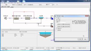 BioWin Retention Time Calculators Chinese [upl. by Aridni]