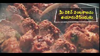 MAGGI MasalaaeMagic South Chicken Masala – 6s Telugu [upl. by Hester]