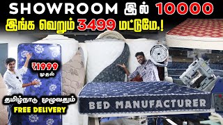 தயாரிப்பாளரிடமிருந்து Mattress குறைந்த விலையில் வாங்கலாம்  Bed  Mattress For Sales [upl. by Abixah]