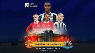 Manchester United vs Newcastle ማንችስተር ዩናይትድ ከ ኒዉካስትል የቀጥታ ስርጭት በአራዳ ኤፍ ኤም 951 ከአራዳ ሜዳ ጋር [upl. by Anaiviv]