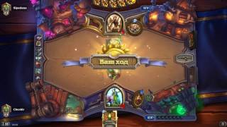 Hearthstone Киберспортивненько Межсезонье [upl. by Novart]