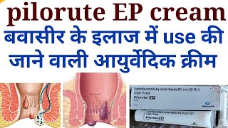 Pilorute ep creameuphorbia prostrata dry extract ethanolicpiles ki creampilorute ep cream inhindi [upl. by Ifok]