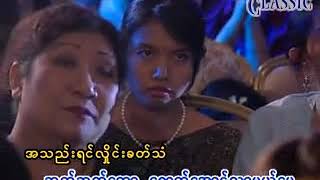 Myanmar Karaoke Songs SaGaingLann ဇော်ပိုင် စစ်ကိုင်းလမ်း [upl. by Otreblaug]