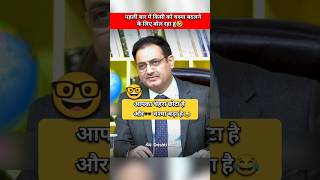 IAS Interview Hindi  Upsc Interview youtubeshorts shorts short upsc ias ips trending trend [upl. by Ahsenak]