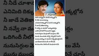 Ninne Premistha movie songs Soundarya Nagarjuna [upl. by Adelbert]